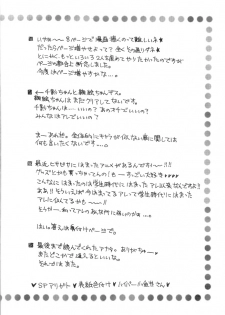 (CR31) [Hard Taco (Gotoh Akira)] Nounai Gekijou vol. 2 (Sister Princess) - page 24