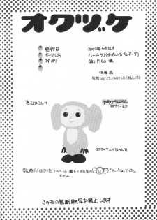 (CR31) [Hard Taco (Gotoh Akira)] Nounai Gekijou vol. 2 (Sister Princess) - page 6