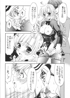 (CR31) [Hard Taco (Gotoh Akira)] Nounai Gekijou vol. 2 (Sister Princess) - page 20
