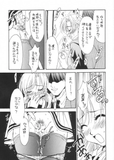 (CR31) [Hard Taco (Gotoh Akira)] Nounai Gekijou vol. 2 (Sister Princess) - page 19