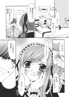 (CR31) [Hard Taco (Gotoh Akira)] Nounai Gekijou vol. 2 (Sister Princess) - page 7