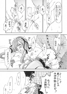 (CR31) [Hard Taco (Gotoh Akira)] Nounai Gekijou vol. 2 (Sister Princess) - page 11