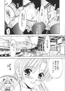 (CR31) [Hard Taco (Gotoh Akira)] Nounai Gekijou vol. 2 (Sister Princess) - page 23