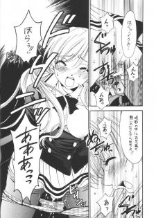 (CR31) [Hard Taco (Gotoh Akira)] Nounai Gekijou vol. 2 (Sister Princess) - page 22