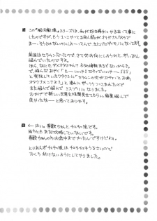 (CR31) [Hard Taco (Gotoh Akira)] Nounai Gekijou vol. 2 (Sister Princess) - page 14