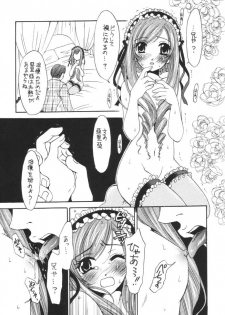 (CR31) [Hard Taco (Gotoh Akira)] Nounai Gekijou vol. 2 (Sister Princess) - page 9