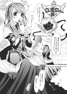 (CR31) [Hard Taco (Gotoh Akira)] Nounai Gekijou vol. 2 (Sister Princess) - page 5