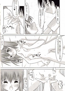 (CR30) [MK2Factory (Mekemeke)] Sister No. 3 (Sister Princess) - page 13