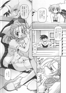 [Neko Ranbu] Neko Hime 2 (Sister Princess) - page 8