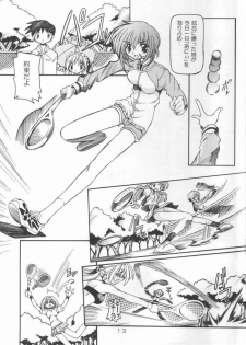 [Neko Ranbu] Neko Hime 2 (Sister Princess) - page 11