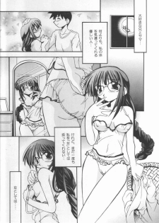 [Neko Ranbu] Neko Hime 2 (Sister Princess) - page 26