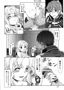 [Suzuki Kyoutarou] Mahou Oshiemasu!! - The Spell of Ten Fingers - page 35