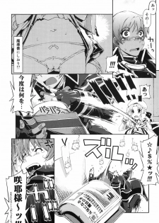 [Suzuki Kyoutarou] Mahou Oshiemasu!! - The Spell of Ten Fingers - page 25