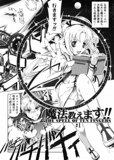 [Suzuki Kyoutarou] Mahou Oshiemasu!! - The Spell of Ten Fingers - page 19