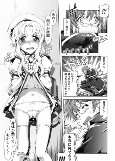 [Suzuki Kyoutarou] Mahou Oshiemasu!! - The Spell of Ten Fingers - page 24