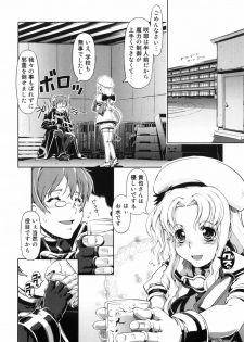 [Suzuki Kyoutarou] Mahou Oshiemasu!! - The Spell of Ten Fingers - page 23