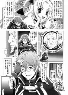 [Suzuki Kyoutarou] Mahou Oshiemasu!! - The Spell of Ten Fingers - page 38