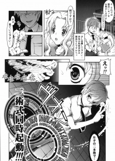 [Suzuki Kyoutarou] Mahou Oshiemasu!! - The Spell of Ten Fingers - page 41