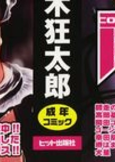 [Suzuki Kyoutarou] Mahou Oshiemasu!! - The Spell of Ten Fingers - page 4