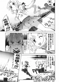 [Suzuki Kyoutarou] Mahou Oshiemasu!! - The Spell of Ten Fingers - page 22