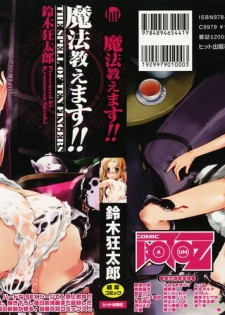 [Suzuki Kyoutarou] Mahou Oshiemasu!! - The Spell of Ten Fingers - page 2