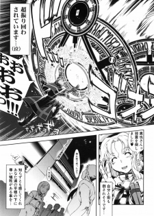 [Suzuki Kyoutarou] Mahou Oshiemasu!! - The Spell of Ten Fingers - page 20