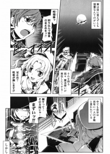 [Suzuki Kyoutarou] Mahou Oshiemasu!! - The Spell of Ten Fingers - page 17