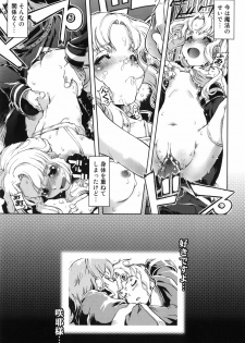[Suzuki Kyoutarou] Mahou Oshiemasu!! - The Spell of Ten Fingers - page 36
