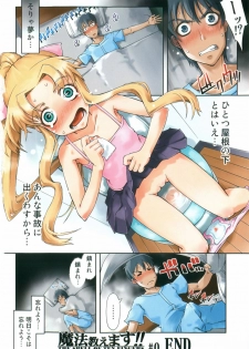 [Suzuki Kyoutarou] Mahou Oshiemasu!! - The Spell of Ten Fingers - page 16