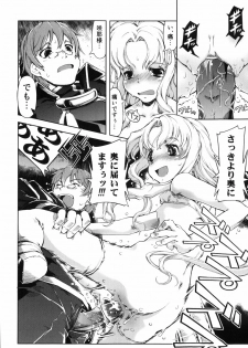 [Suzuki Kyoutarou] Mahou Oshiemasu!! - The Spell of Ten Fingers - page 31