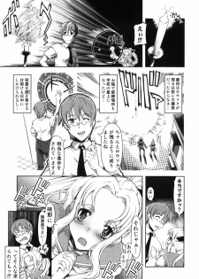 [Suzuki Kyoutarou] Mahou Oshiemasu!! - The Spell of Ten Fingers - page 40