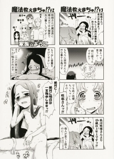 [Suzuki Kyoutarou] Mahou Oshiemasu!! - The Spell of Ten Fingers - page 7