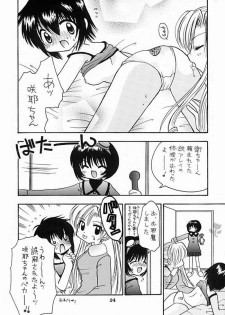 [RINARINA (Shima Mitsuru)] Imouto Kenkyuu Nisshi 4 (Sister Princess) - page 21