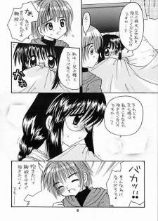 [RINARINA (Shima Mitsuru)] Imouto Kenkyuu Nisshi 4 (Sister Princess) - page 3