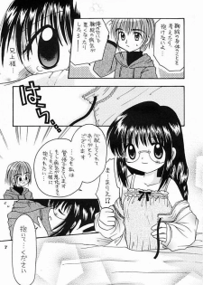 [RINARINA (Shima Mitsuru)] Imouto Kenkyuu Nisshi 4 (Sister Princess) - page 4