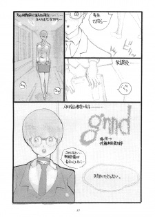 (Comic Castle Final) [Team Shuffle (Various)] Hikan Musume - page 19