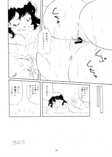 (Comic Castle Final) [Team Shuffle (Various)] Hikan Musume - page 38