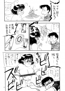 (Comic Castle Final) [Team Shuffle (Various)] Hikan Musume - page 13