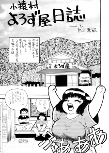 (Comic Castle Final) [Team Shuffle (Various)] Hikan Musume - page 5