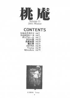 [Team Shuffle] Momo-An 11 [Futanari, Lolicon, Shotacon, Yaoi] - page 3