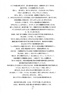 [Team Shuffle] Momo-An 11 [Futanari, Lolicon, Shotacon, Yaoi] - page 21