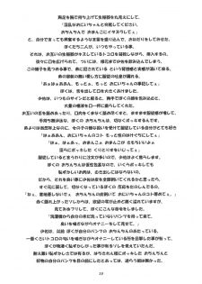 [Team Shuffle] Momo-An 11 [Futanari, Lolicon, Shotacon, Yaoi] - page 19