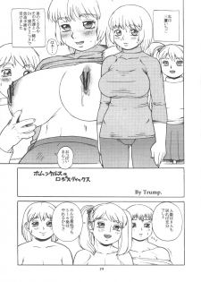 [Team Shuffle] Momo-An 11 [Futanari, Lolicon, Shotacon, Yaoi] - page 32