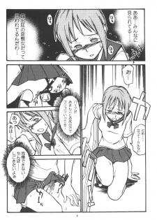 [Team Shuffle] Momo-An 11 [Futanari, Lolicon, Shotacon, Yaoi] - page 5
