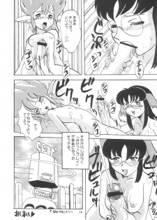 [Team Shuffle] Momo-An 11 [Futanari, Lolicon, Shotacon, Yaoi] - page 15