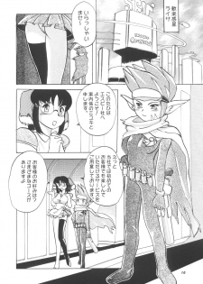 [Team Shuffle] Momo-An 11 [Futanari, Lolicon, Shotacon, Yaoi] - page 9