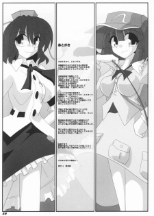 (SC36) [Kieyza cmp (Kieyza)] TOHO N+ #2 (Touhou Project) - page 40