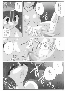 (SC36) [Kieyza cmp (Kieyza)] TOHO N+ #2 (Touhou Project) - page 31