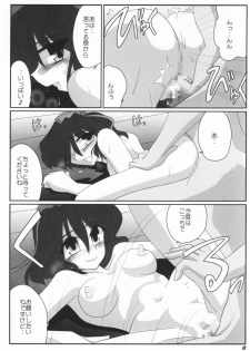 (SC36) [Kieyza cmp (Kieyza)] TOHO N+ #2 (Touhou Project) - page 9