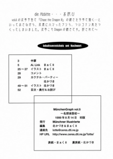 (C56) [Munchen Graph (Kita Kaduki, Mach II)] Munchen Graph Vol.5 (Detective Conan) [English] {SaHa} - page 50